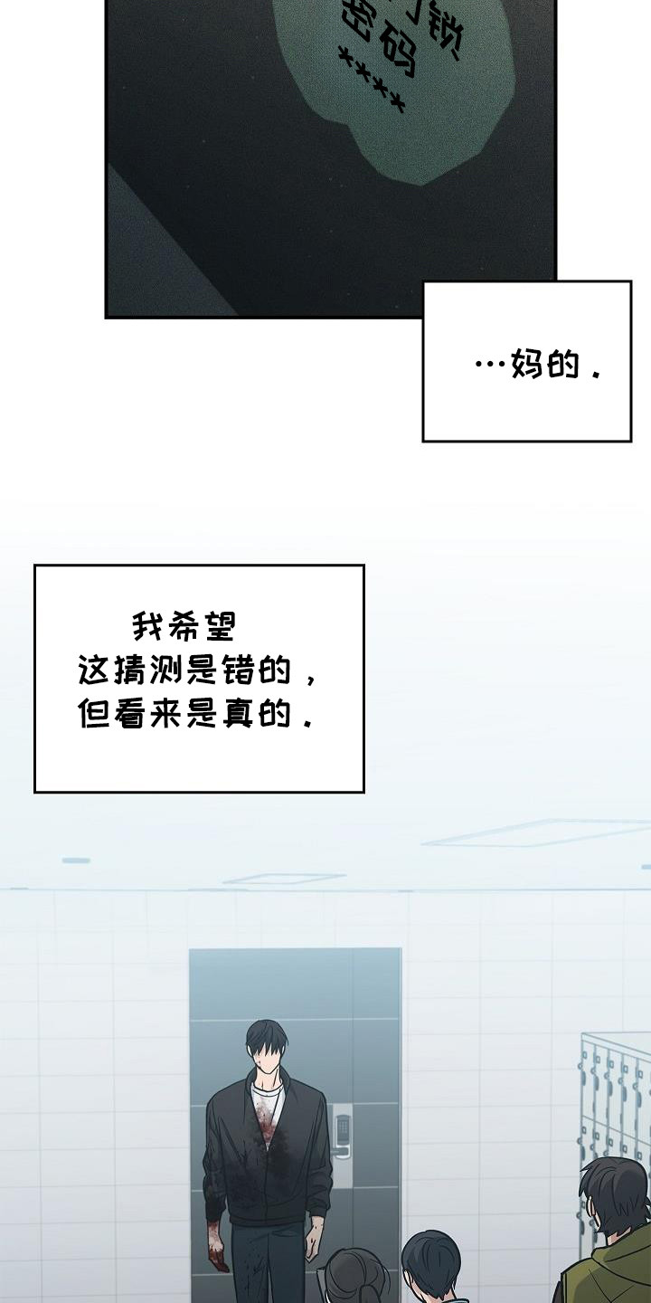 被男人掌控生死 - 第100话 - 第8张图