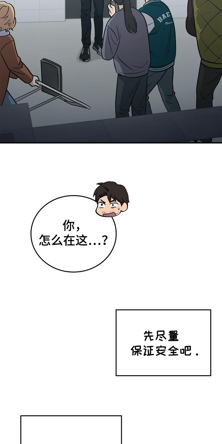 被男人掌控生死 - 第100话 - 第9张图