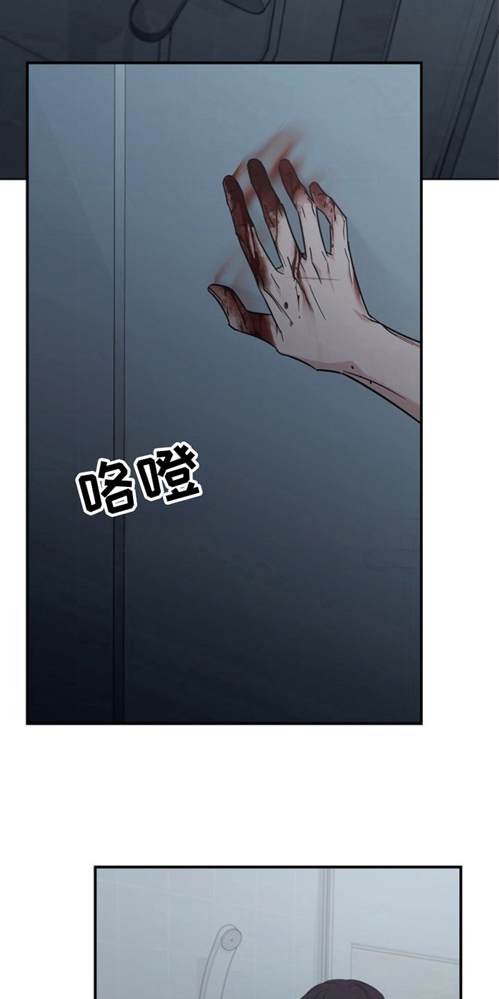 被男人掌控生死 - 第102话 - 第11张图