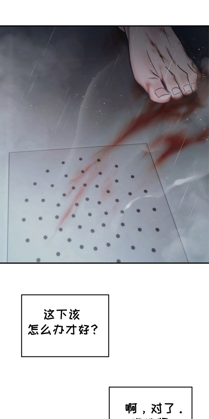 被男人掌控生死 - 第102话 - 第13张图