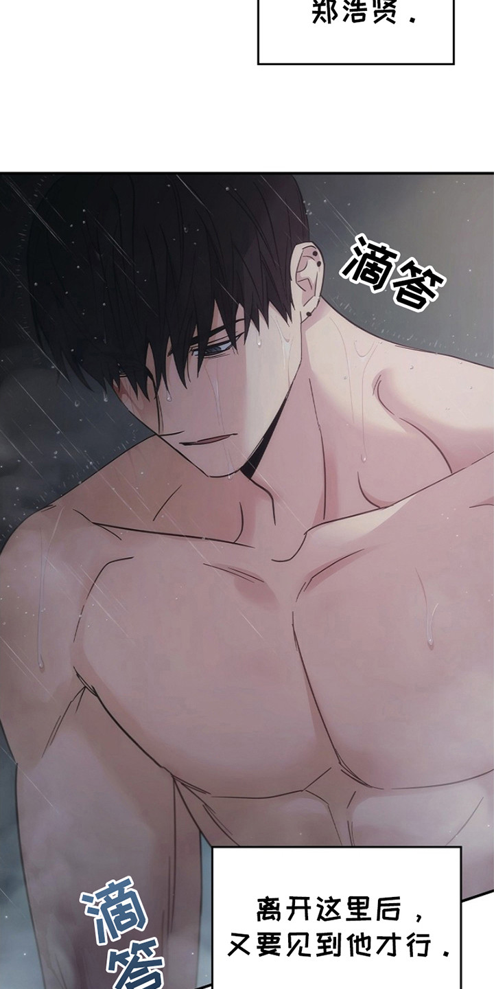 被男人掌控生死 - 第102话 - 第14张图