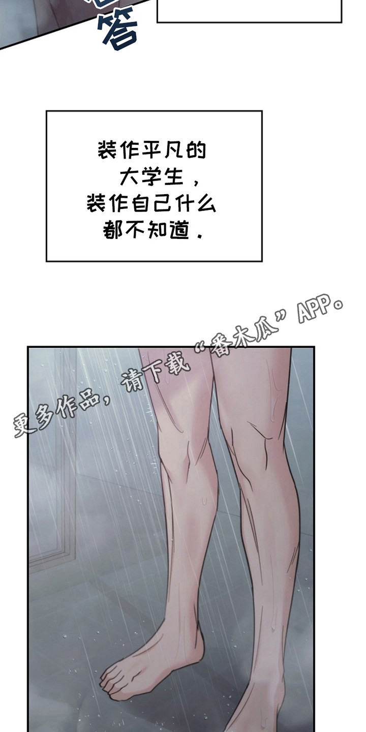 被男人掌控生死 - 第102话 - 第15张图