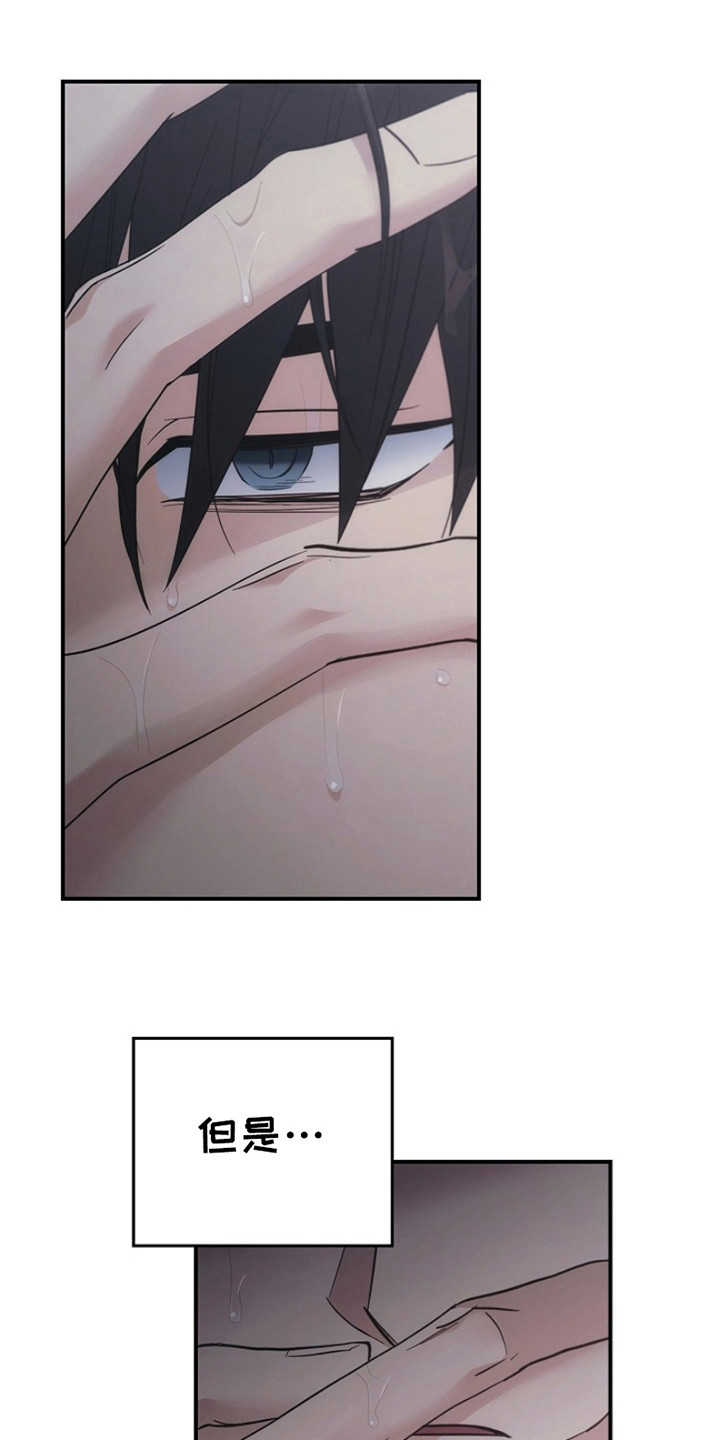 被男人掌控生死 - 第102话 - 第17张图