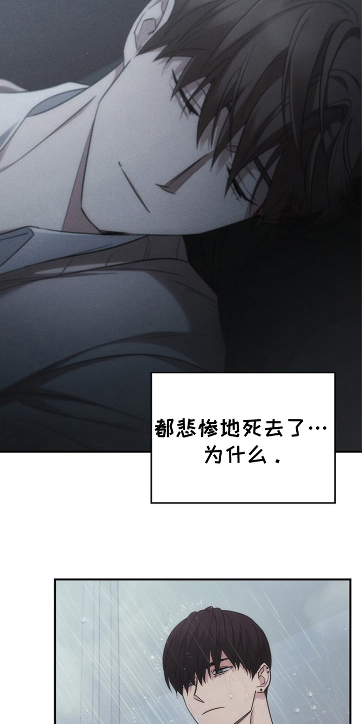 被男人掌控生死 - 第102话 - 第19张图