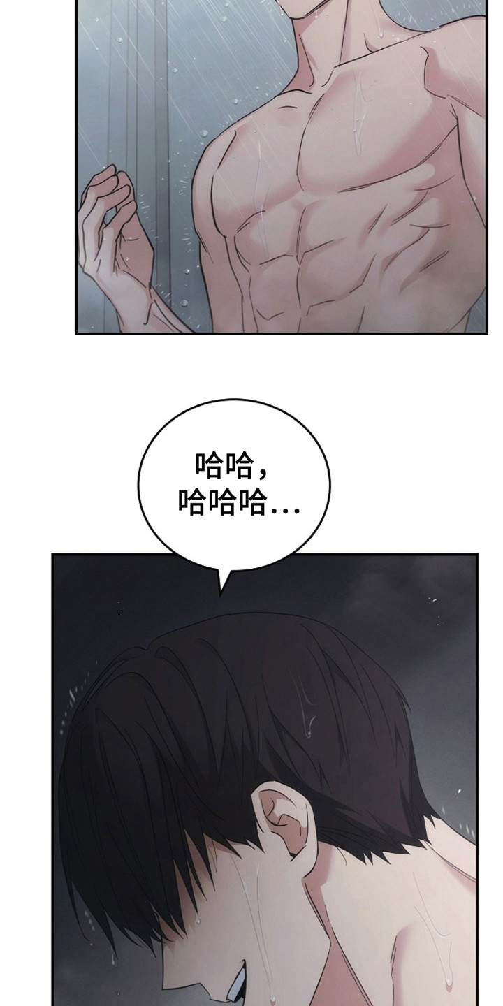 被男人掌控生死 - 第102话 - 第20张图