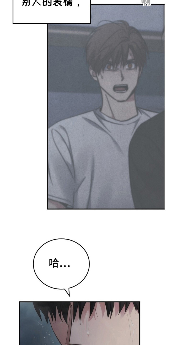 被男人掌控生死 - 第102话 - 第24张图