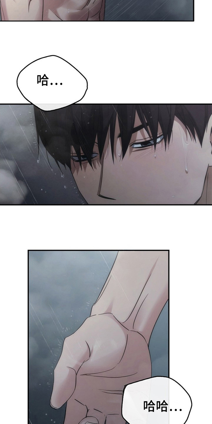 被男人掌控生死 - 第102话 - 第28张图