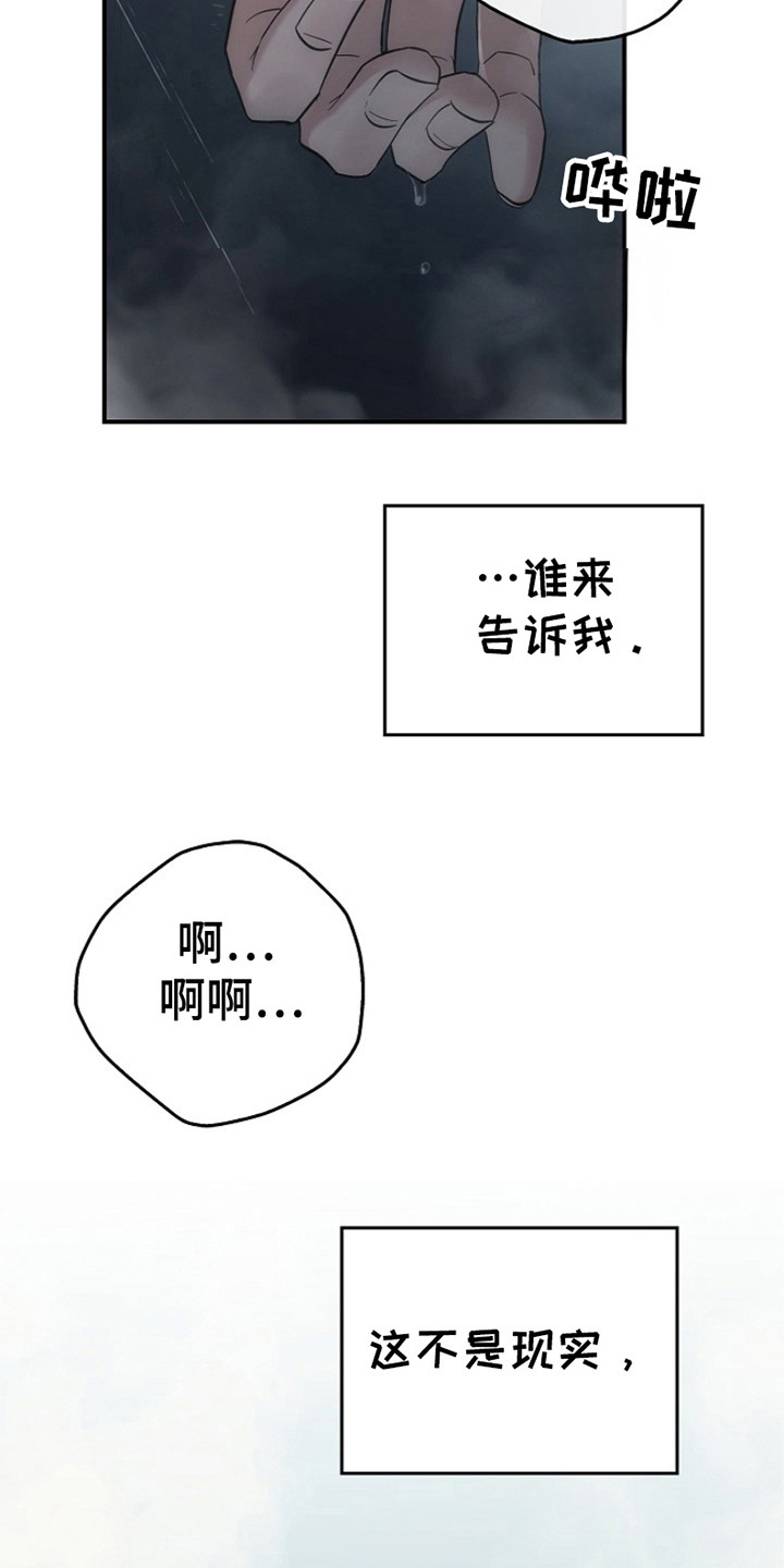 被男人掌控生死 - 第102话 - 第29张图