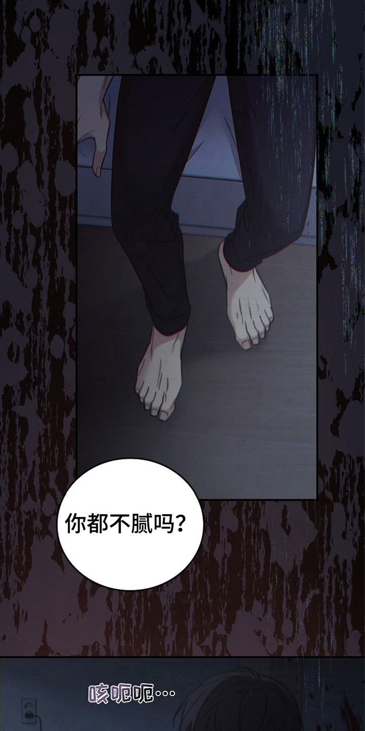 被男人掌控生死 - 第102话 - 第8张图