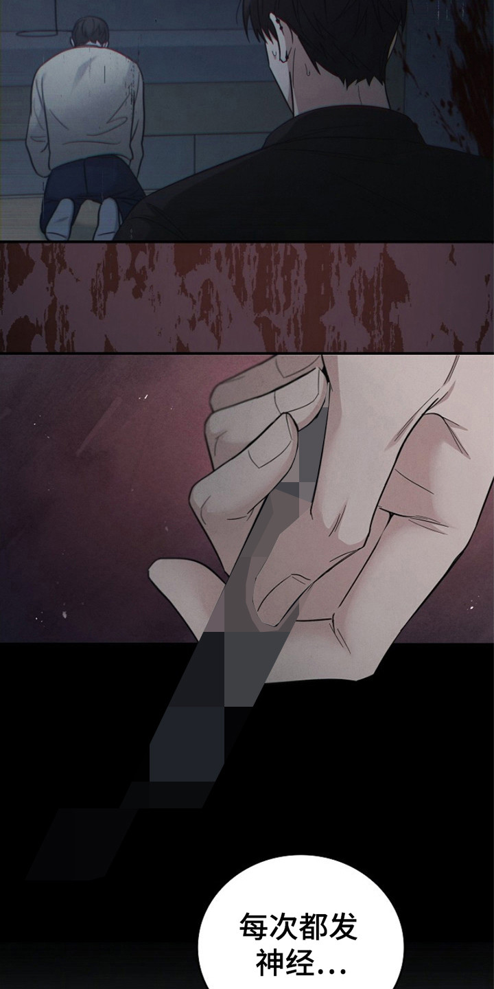 被男人掌控生死 - 第102话 - 第9张图