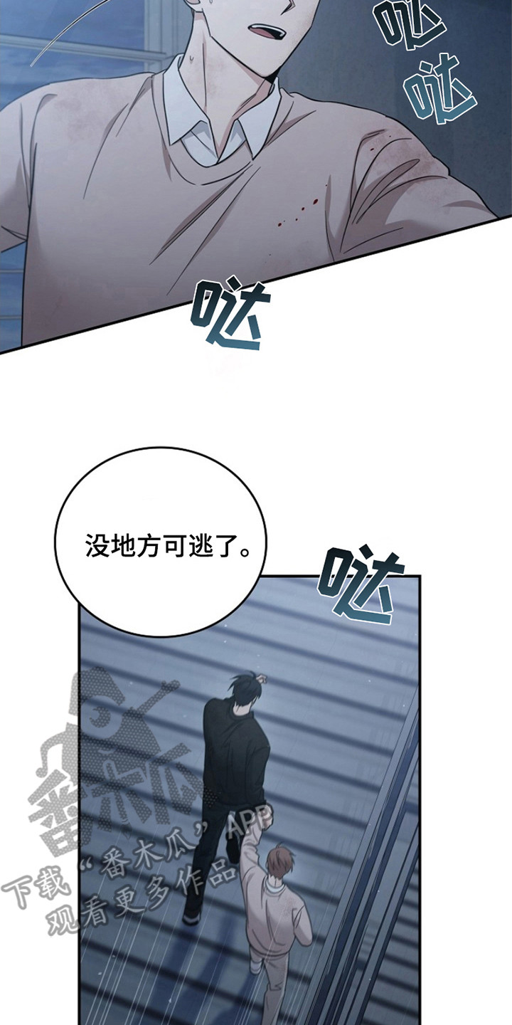 被男人掌控生死 - 第101话 - 第10张图