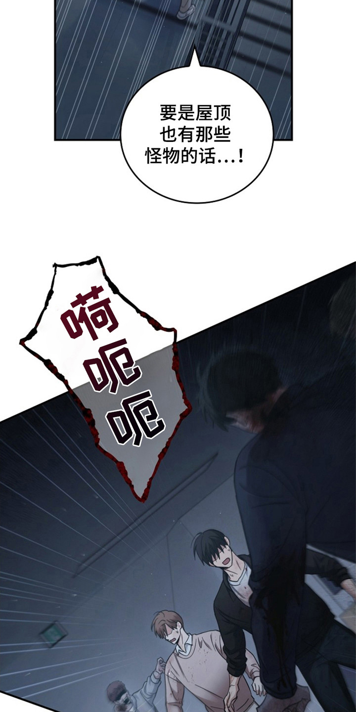 被男人掌控生死 - 第101话 - 第11张图