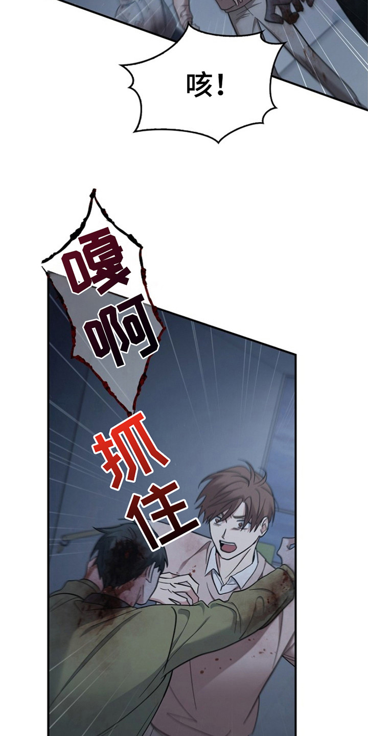 被男人掌控生死 - 第101话 - 第12张图