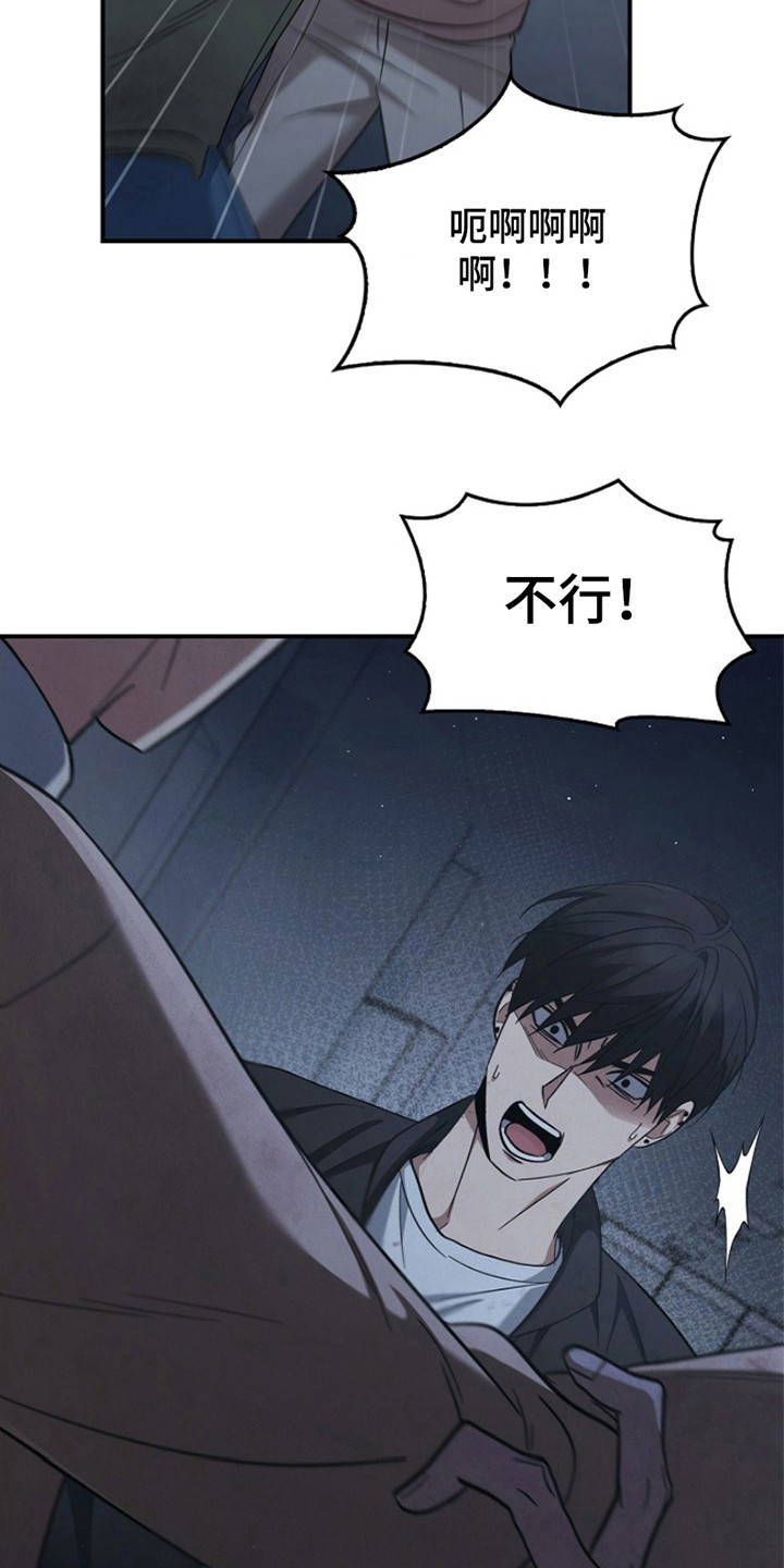 被男人掌控生死 - 第101话 - 第13张图