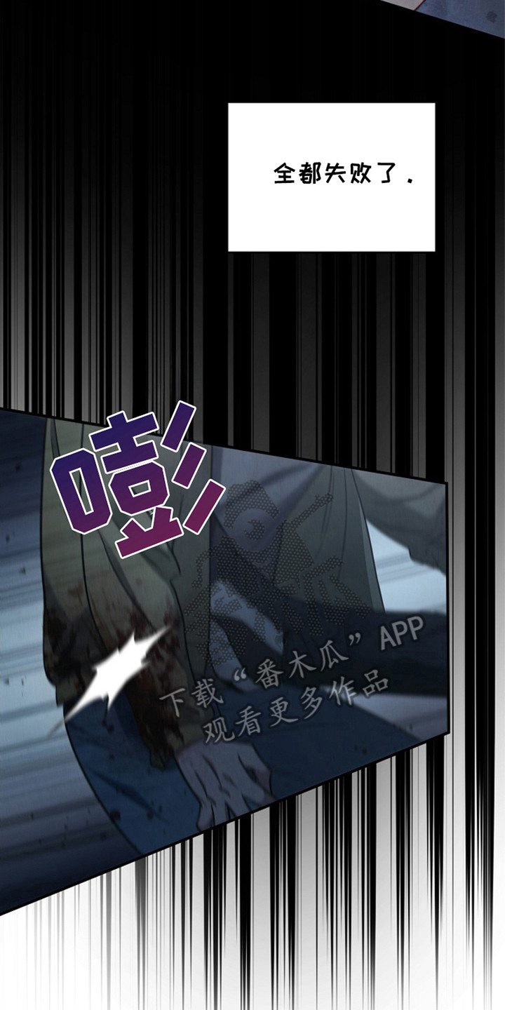 被男人掌控生死 - 第101话 - 第15张图