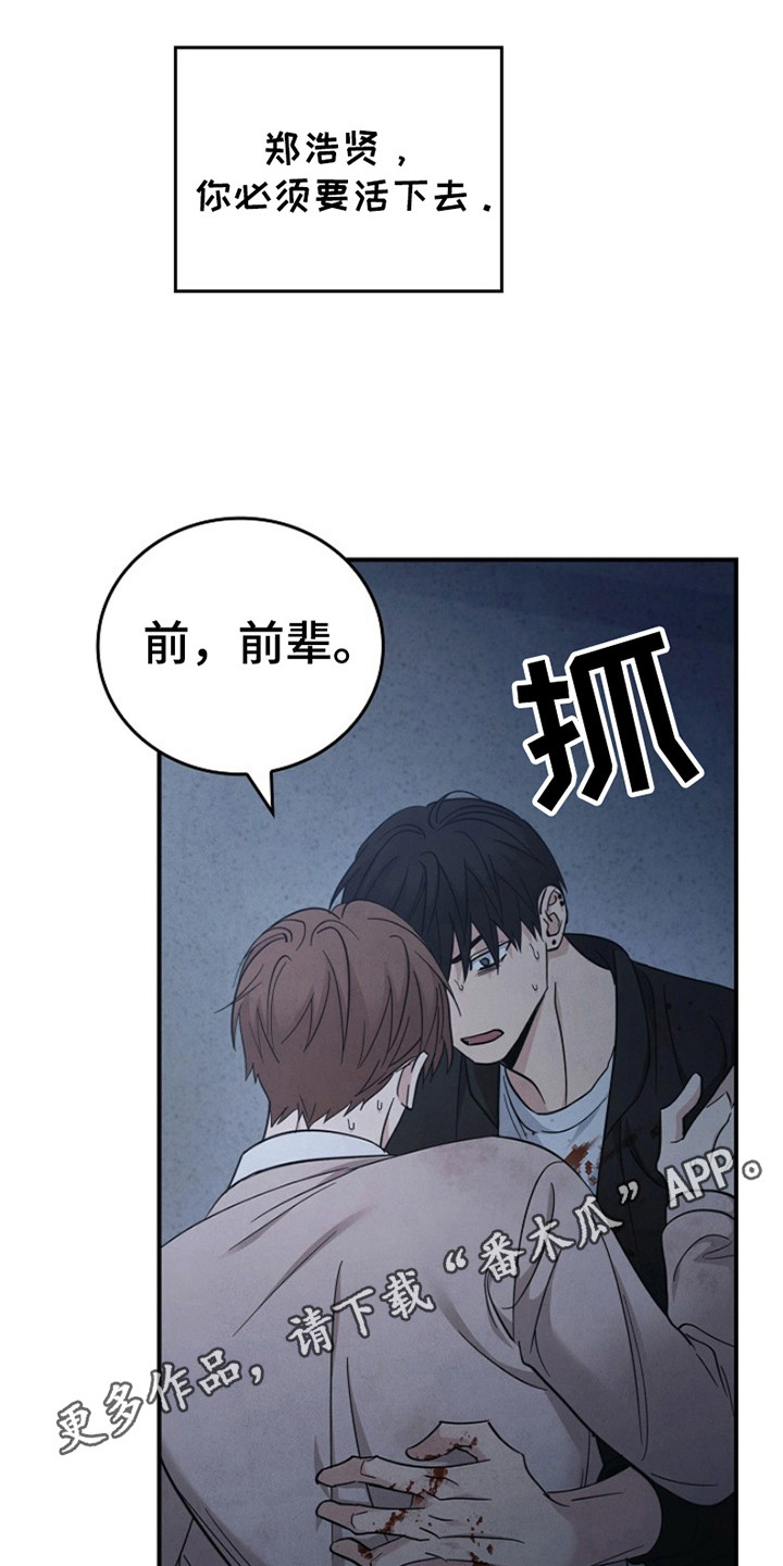 被男人掌控生死 - 第101话 - 第18张图