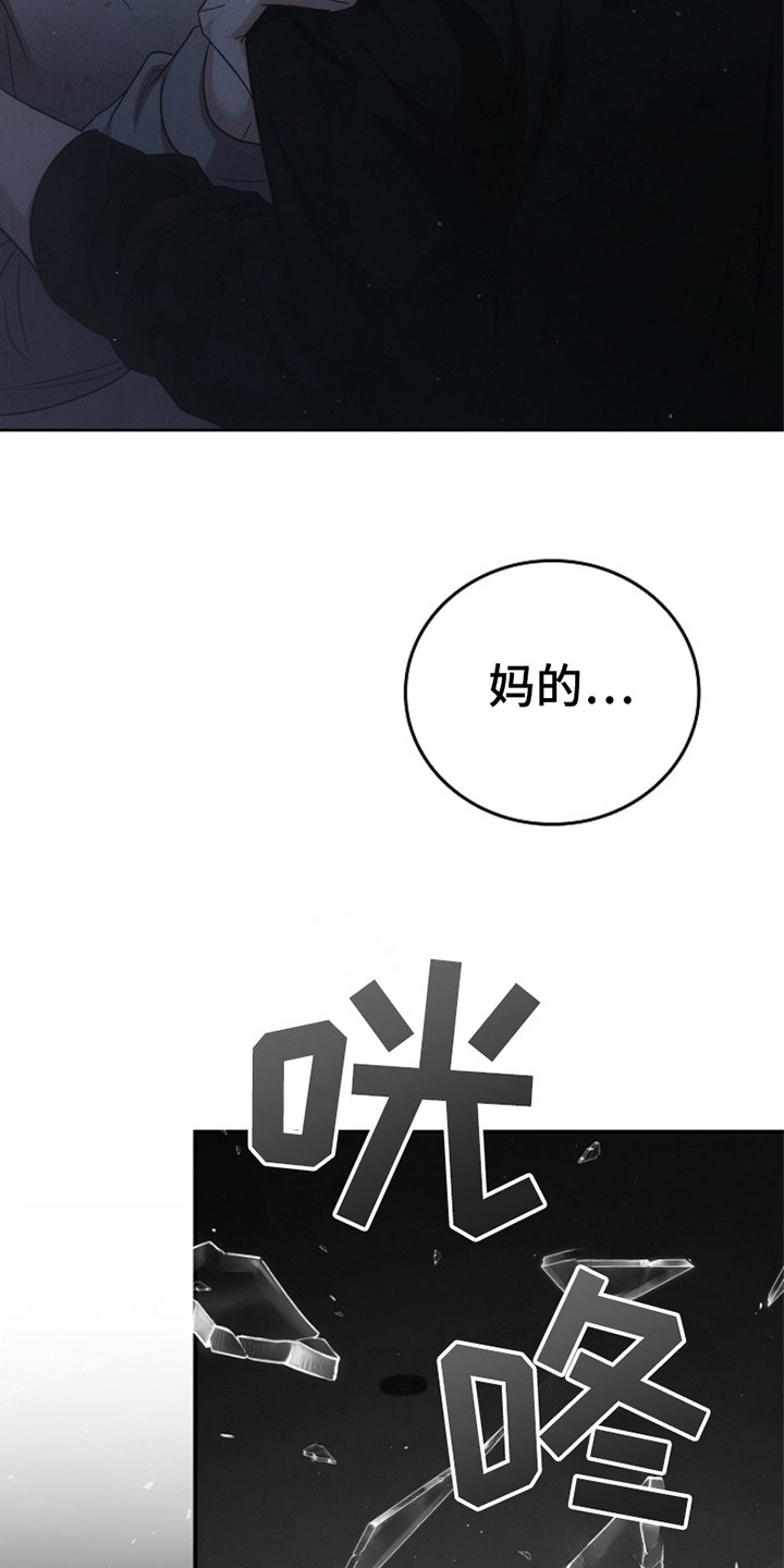 被男人掌控生死 - 第101话 - 第22张图