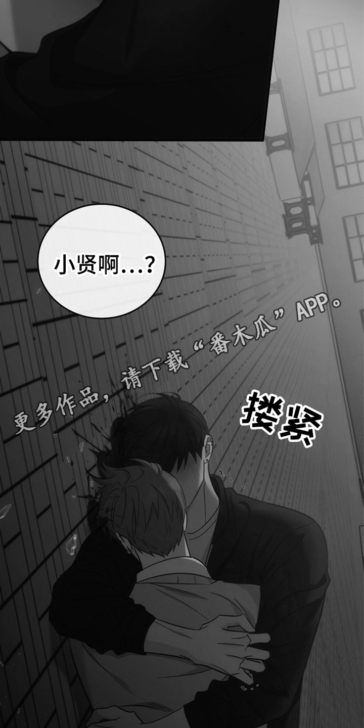 被男人掌控生死 - 第101话 - 第26张图