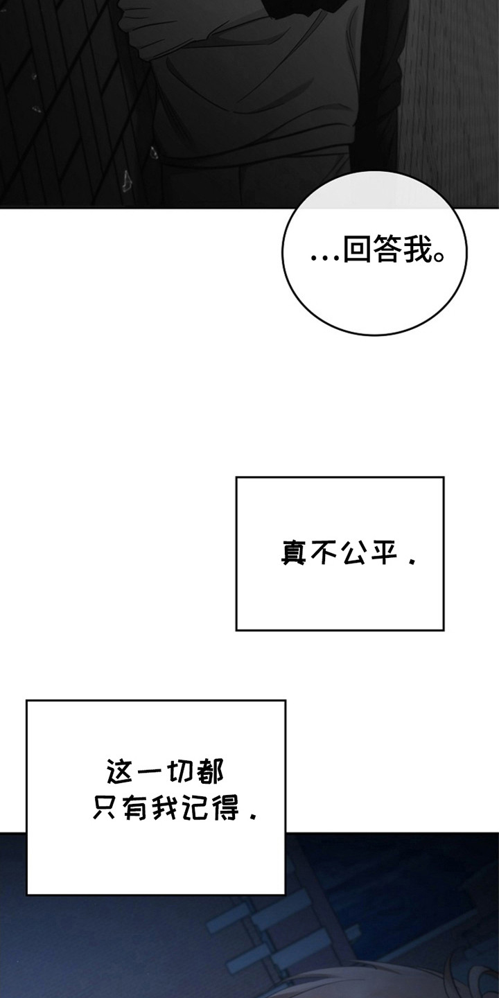 被男人掌控生死 - 第101话 - 第27张图