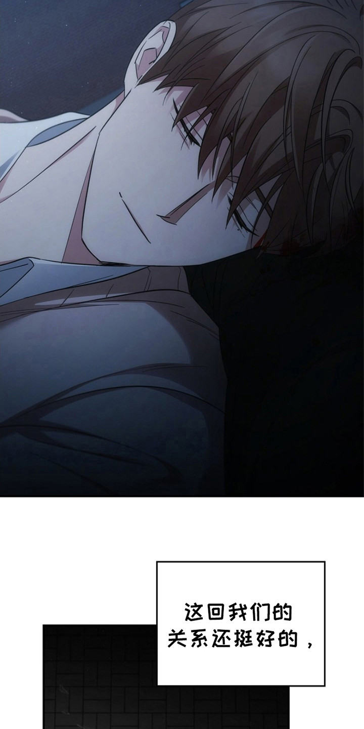 被男人掌控生死 - 第101话 - 第28张图