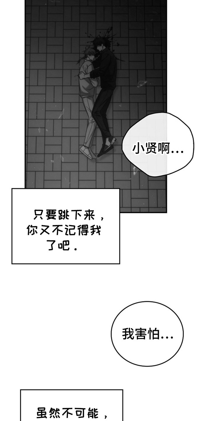 被男人掌控生死 - 第101话 - 第29张图