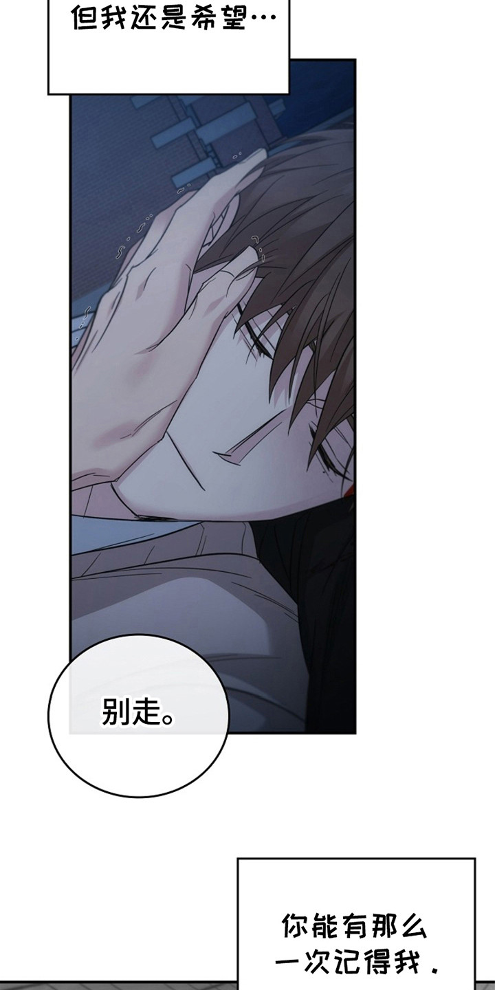 被男人掌控生死 - 第101话 - 第30张图