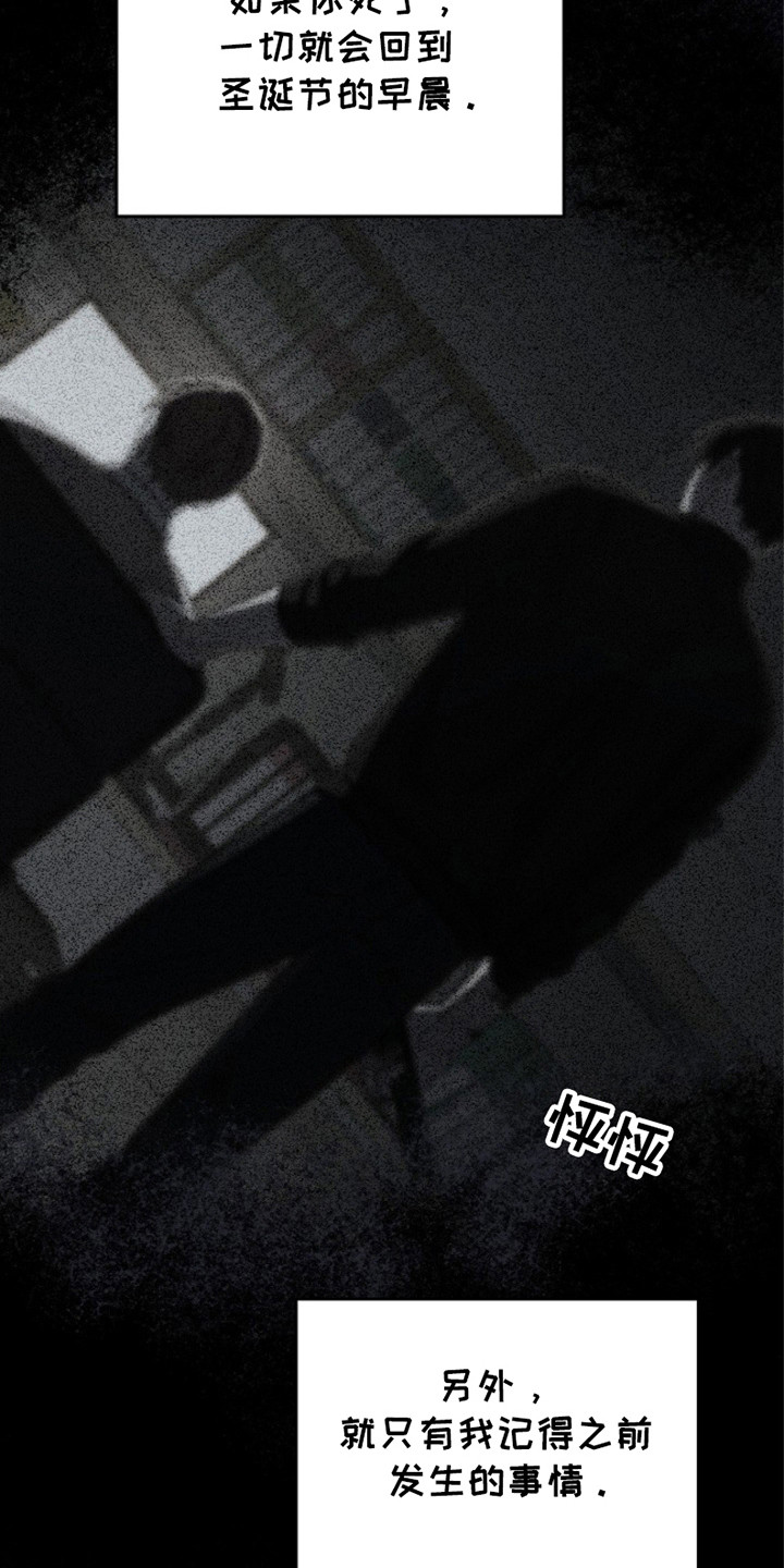 被男人掌控生死 - 第101话 - 第3张图