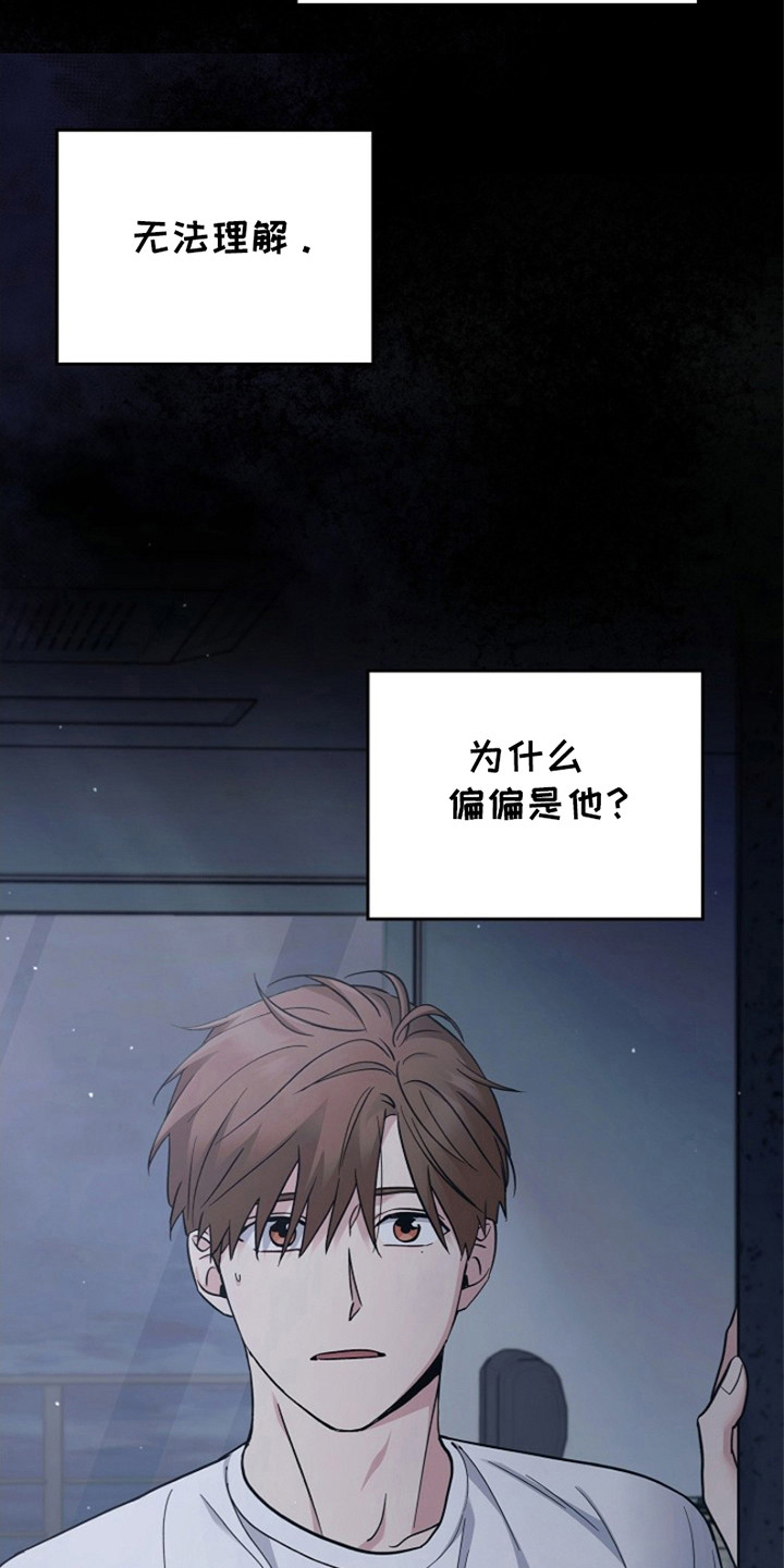 被男人掌控生死 - 第101话 - 第4张图