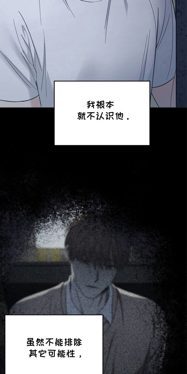 被男人掌控生死 - 第101话 - 第5张图