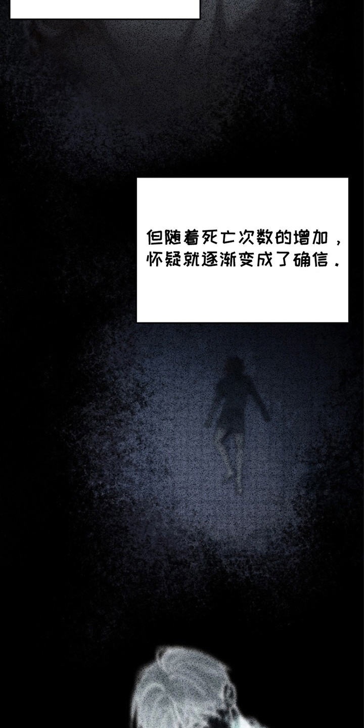 被男人掌控生死 - 第101话 - 第6张图