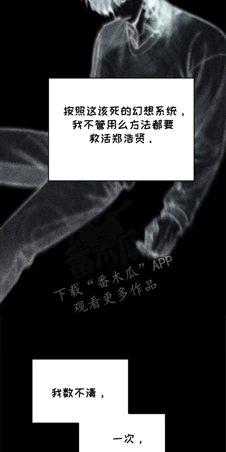 被男人掌控生死 - 第101话 - 第7张图