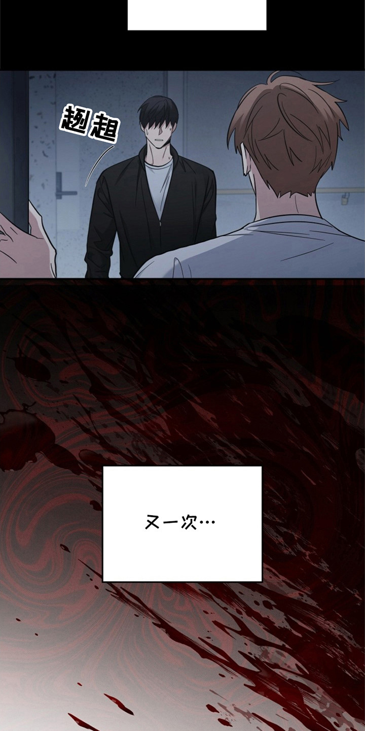 被男人掌控生死 - 第101话 - 第8张图