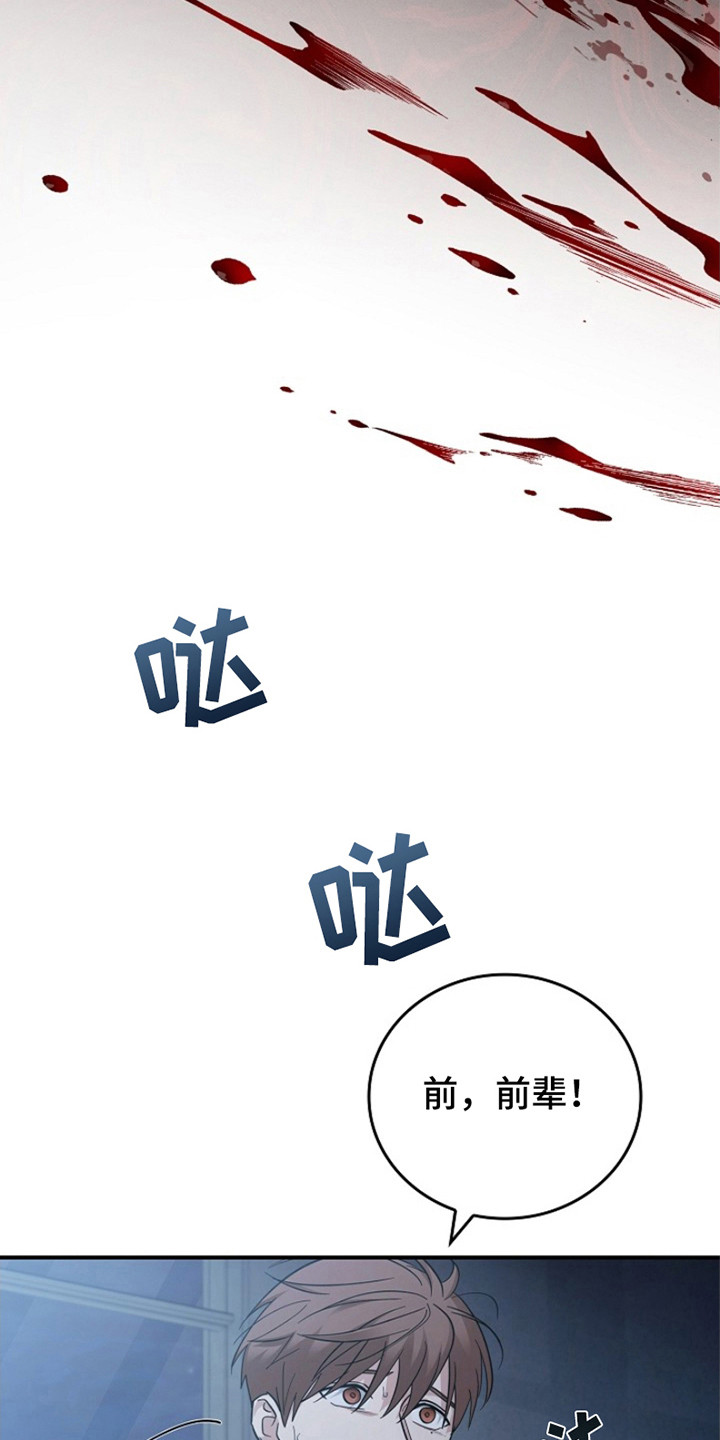 被男人掌控生死 - 第101话 - 第9张图