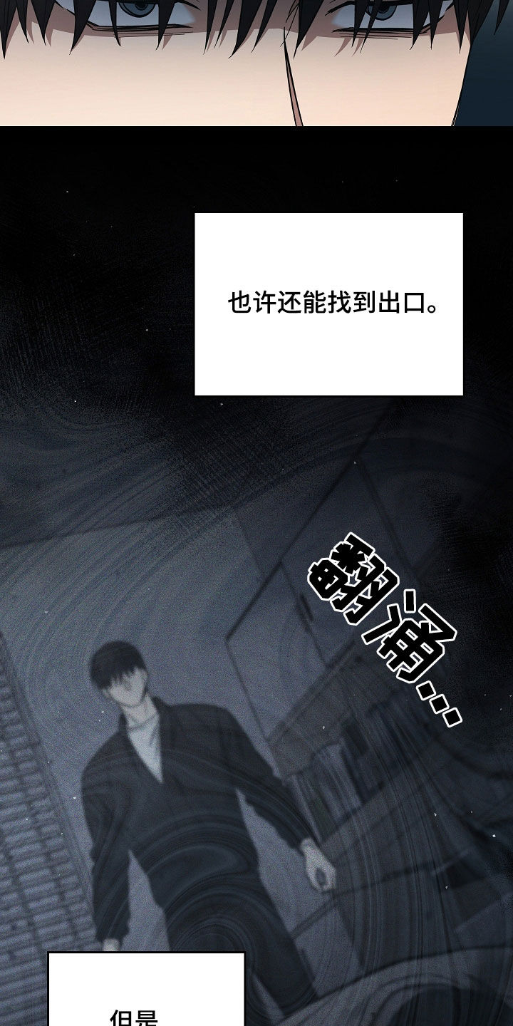 被男人掌控生死 - 第103话 - 第10张图