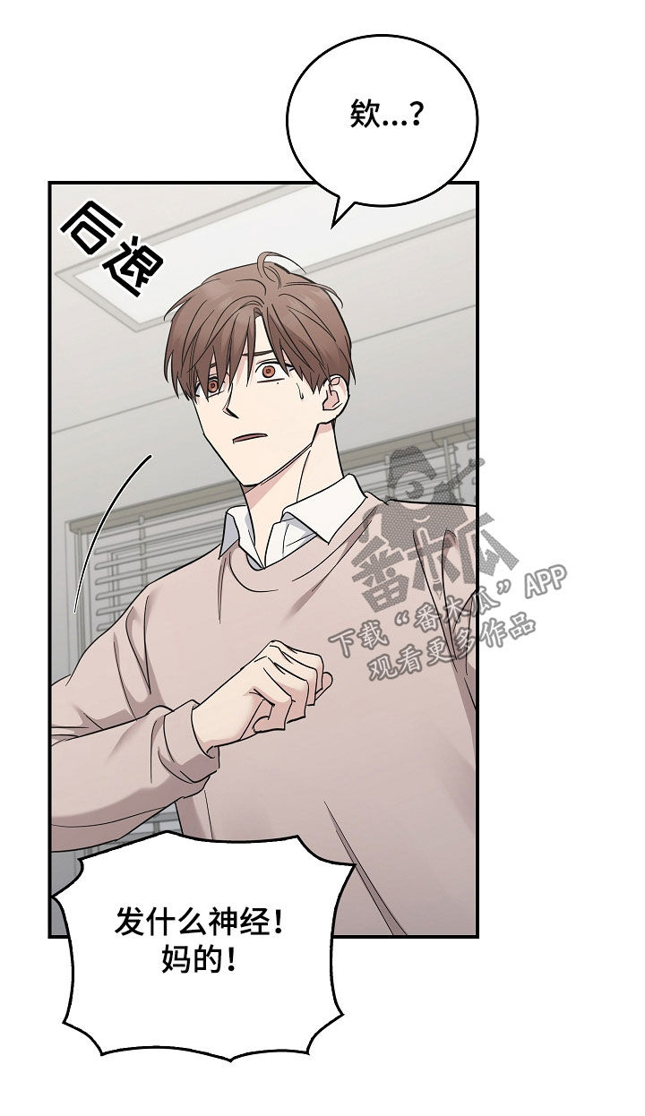 被男人掌控生死 - 第103话 - 第16张图