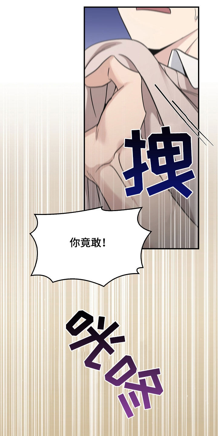 被男人掌控生死 - 第103话 - 第17张图