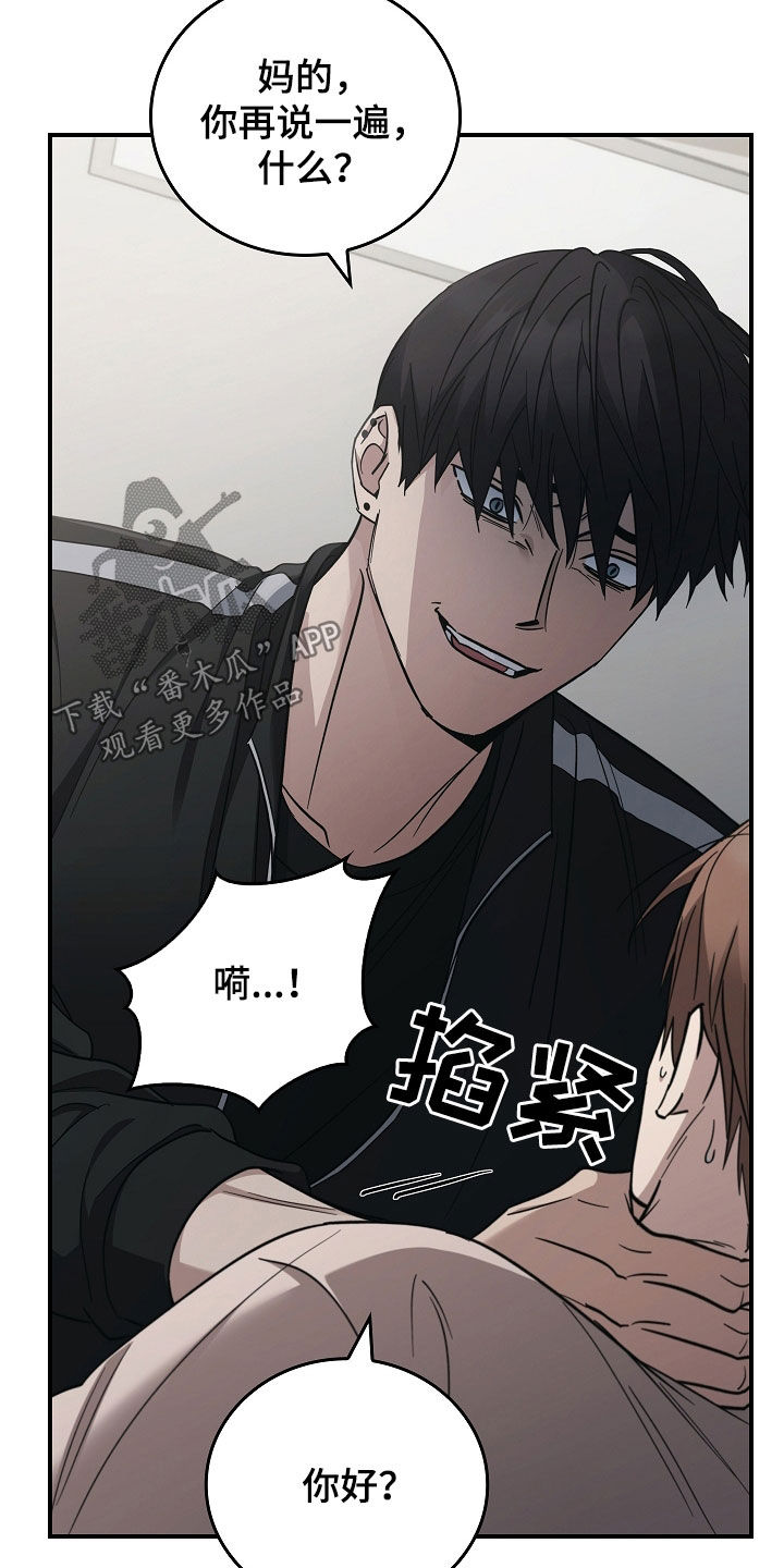 被男人掌控生死 - 第103话 - 第19张图