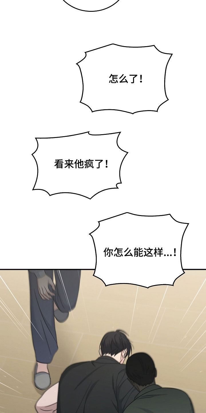 被男人掌控生死 - 第103话 - 第20张图