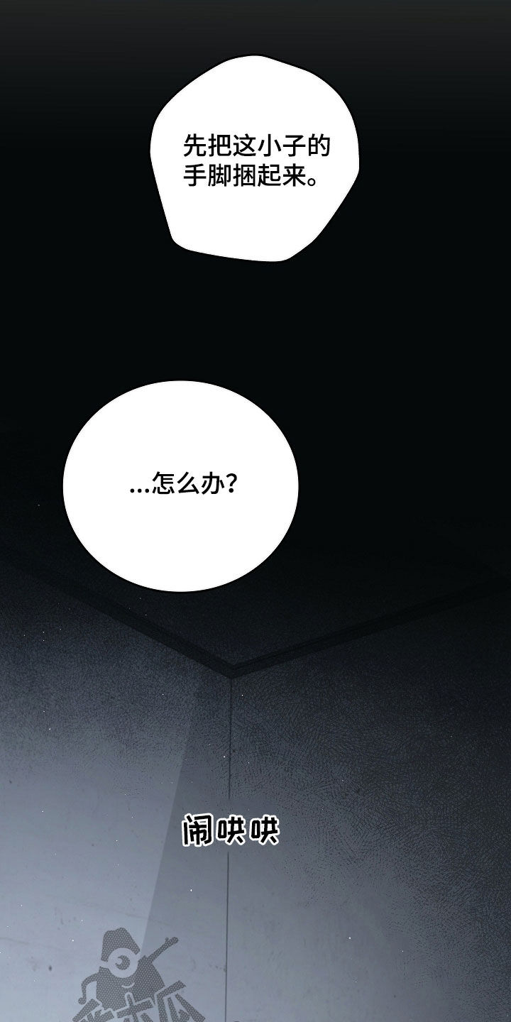 被男人掌控生死 - 第103话 - 第23张图