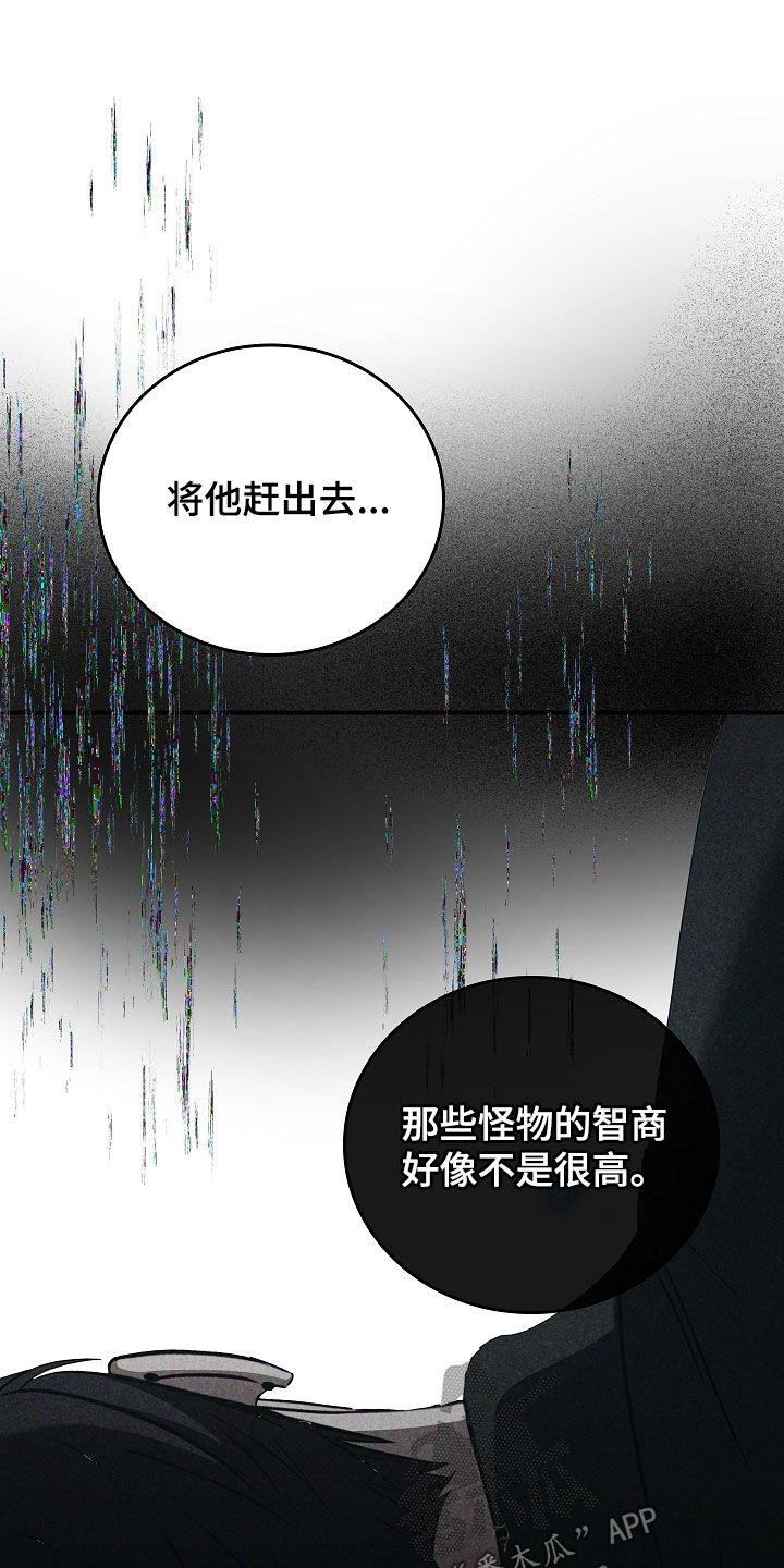 被男人掌控生死 - 第103话 - 第26张图