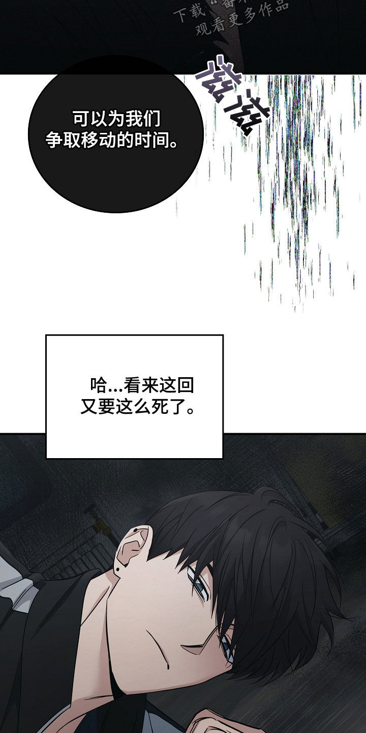 被男人掌控生死 - 第103话 - 第27张图