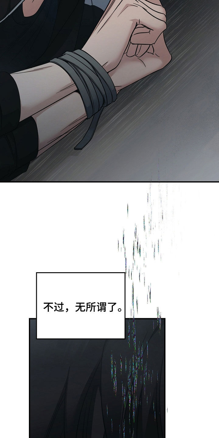 被男人掌控生死 - 第103话 - 第28张图