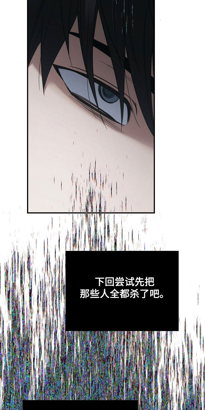 被男人掌控生死 - 第103话 - 第29张图