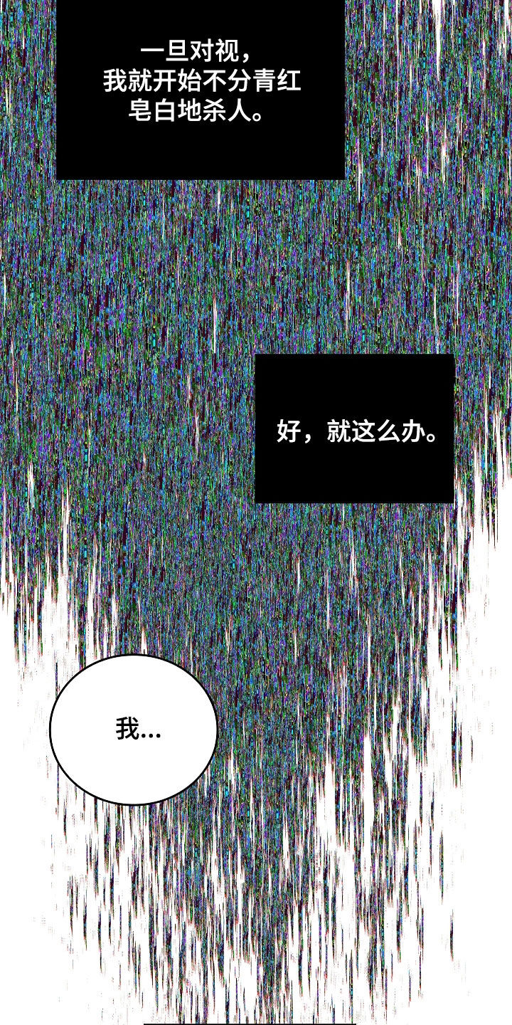 被男人掌控生死 - 第103话 - 第30张图