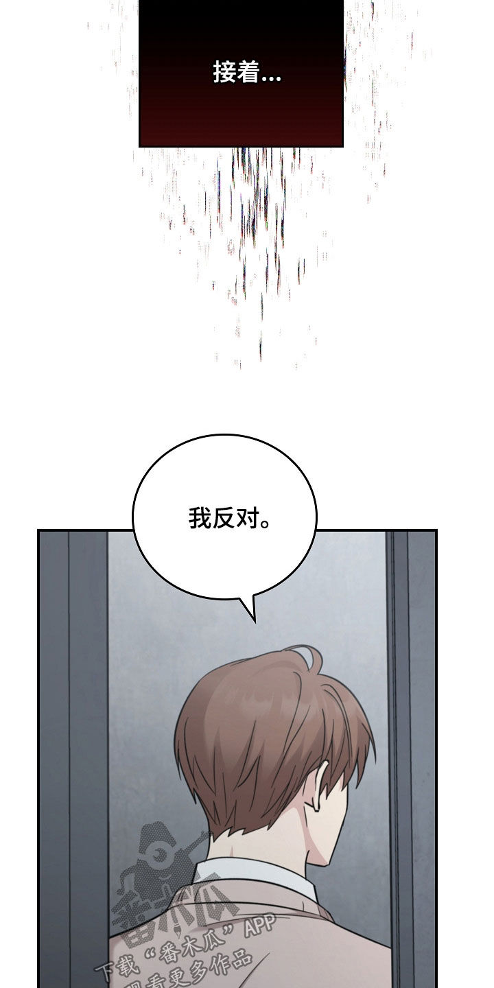 被男人掌控生死 - 第103话 - 第31张图