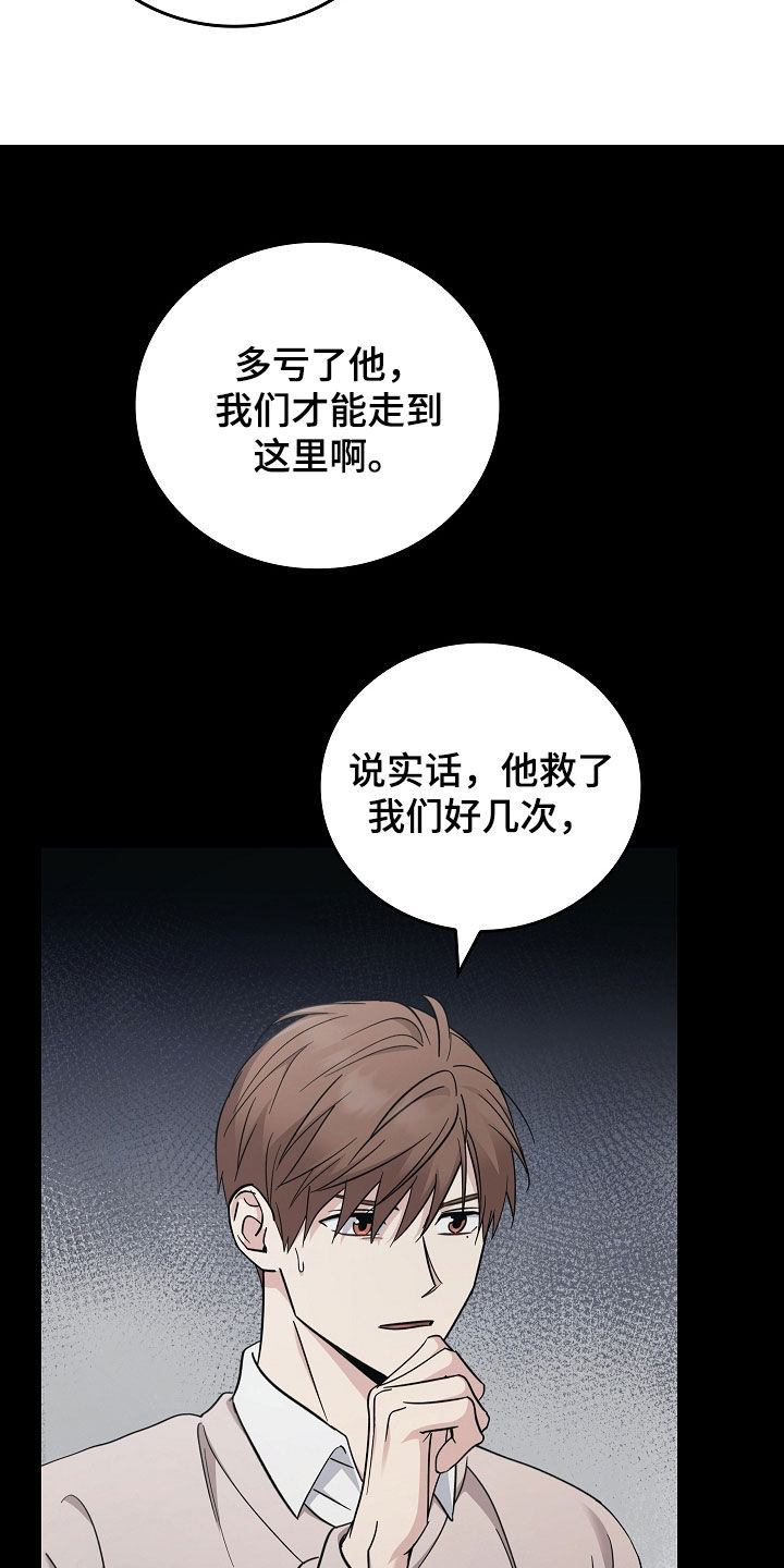 被男人掌控生死 - 第103话 - 第33张图