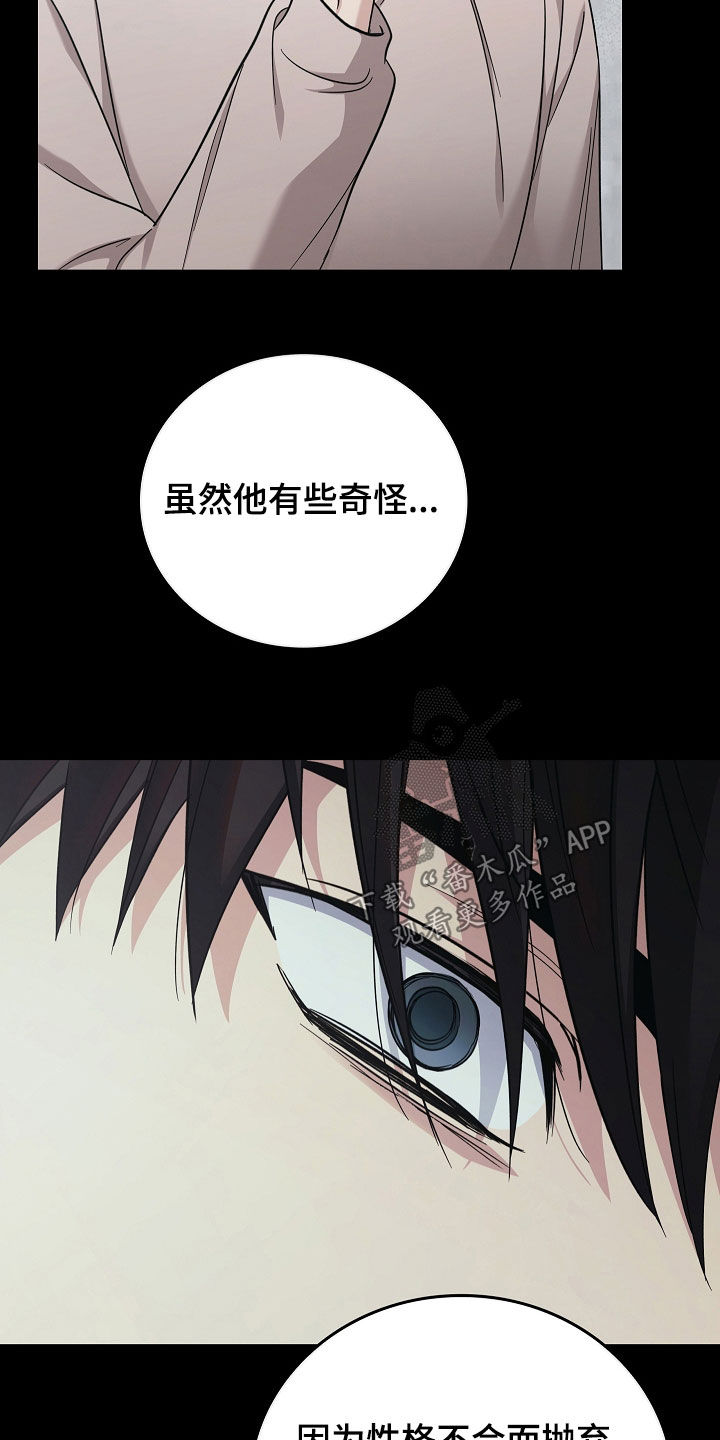 被男人掌控生死 - 第103话 - 第34张图