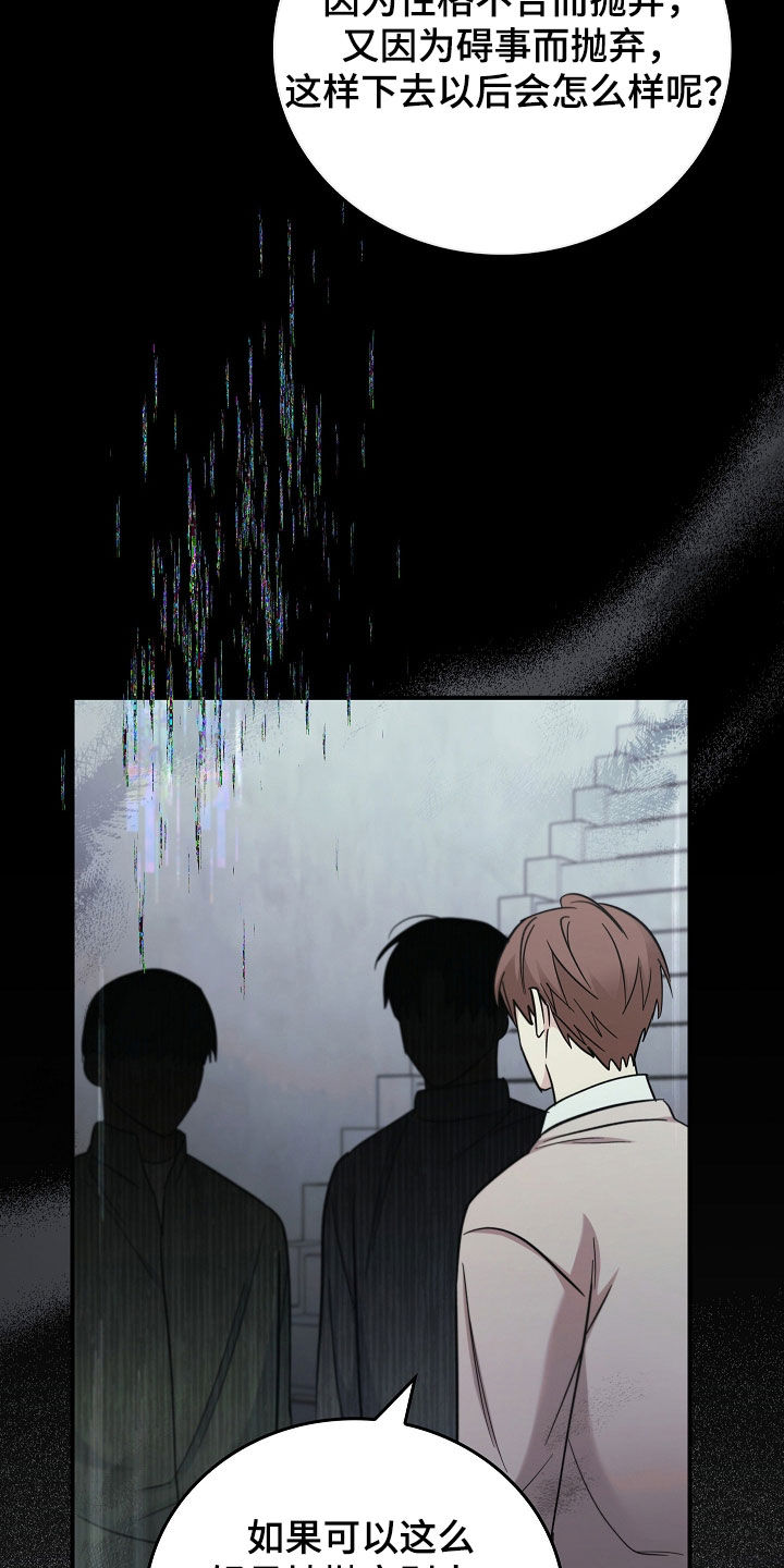 被男人掌控生死 - 第103话 - 第35张图