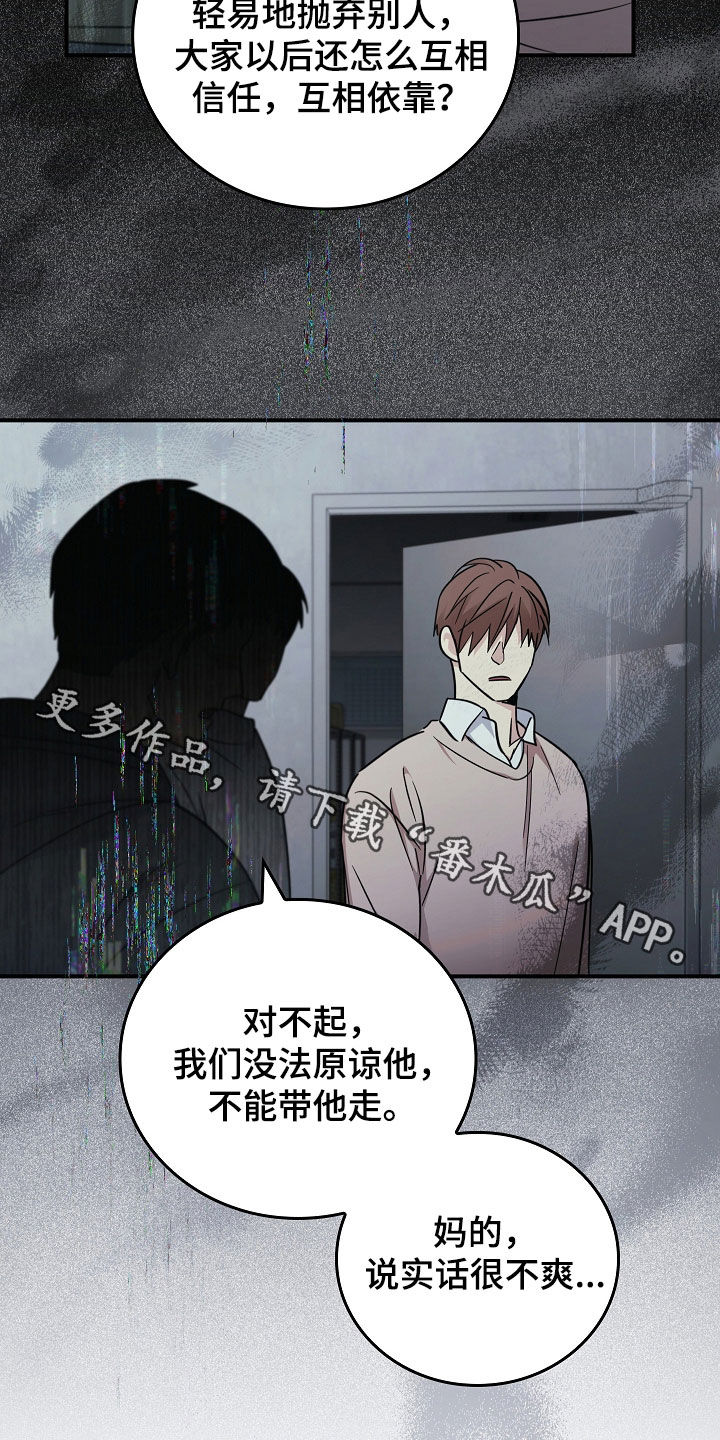 被男人掌控生死 - 第103话 - 第36张图