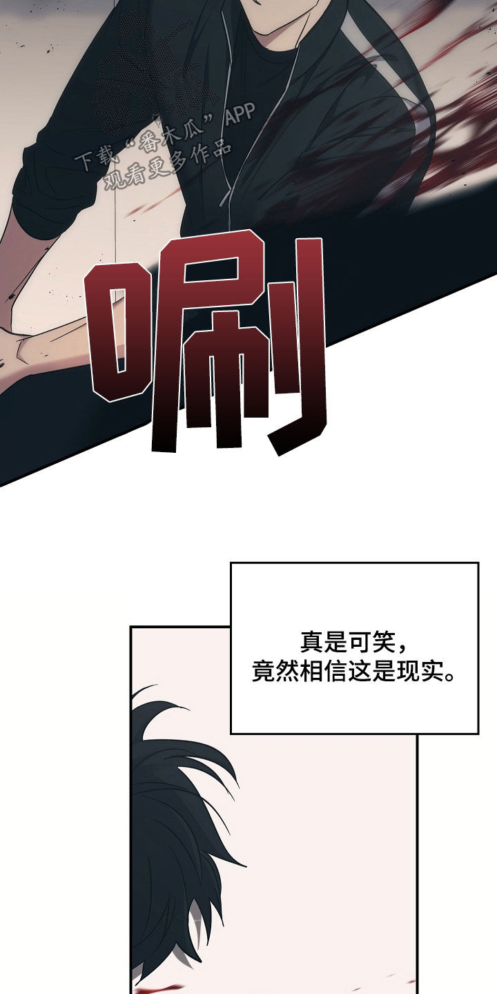 被男人掌控生死 - 第103话 - 第3张图